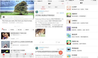 為什么越來越多的互聯網產品在往平臺化 社區化發展