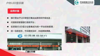 智慧銀行數營銷互動