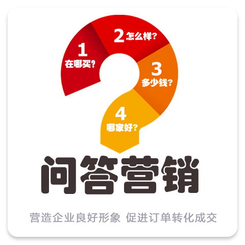 采媒寶 垂直細分領域壟斷問答互動營銷全覆蓋新玩法
