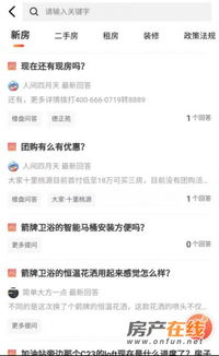 十周年盤點 十堰房產在線app 買房不再是問題