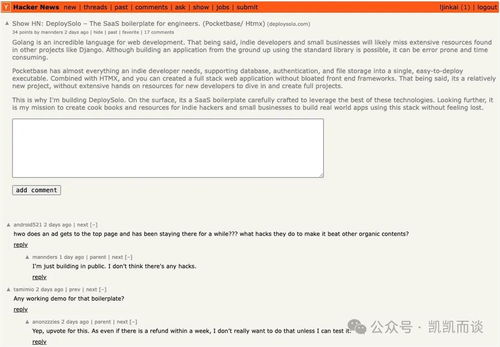 獨立開發變現周刊 第128期 一個互動問答工具年收入300萬美元