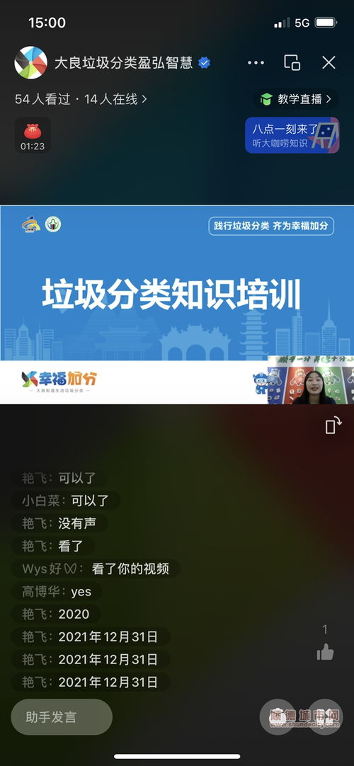 環保 童 行,大良垃圾分類小小講解員培訓活動結束