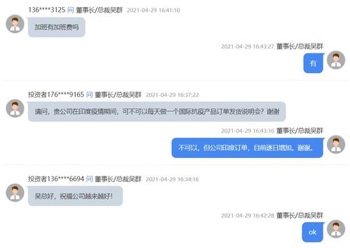 近400家公司,過萬條問答互動,業績說明會再掀高潮