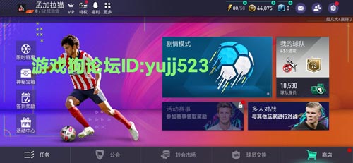 參與 fifa足球世界 三周年慶典 贏海量qb卡