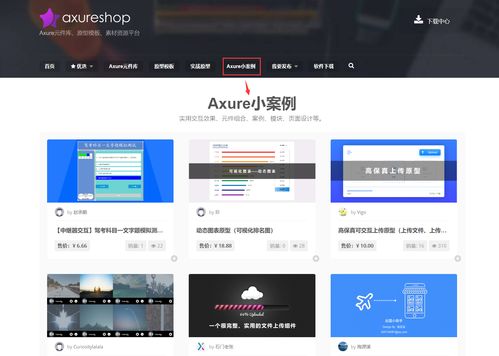 axure 9 簡介