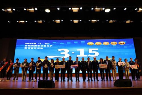 中國太保產(chǎn)險湖南分公司開展2024年 3.15 金融消費者權(quán)益保護教育宣傳活動