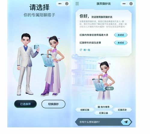 騰訊混元攜手一汽紅旗及qq 打造紅旗品牌虛擬代言人