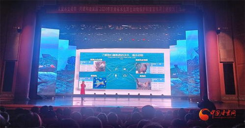 2024年甘肅省水生野生動物保護科普宣傳月進校園活動舉行