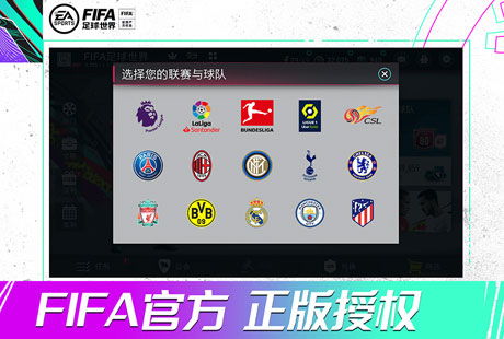 參與 fifa足球世界 三周年慶典 贏海量qb卡