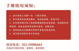 給力 一萬元商品只需100塊錢 寶坻66家品牌商家聯合給大家發福利了 真實有效