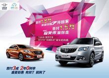 不可錯過的海馬汽車廠家直銷會購車優惠!【1】-汽車頻道-手機