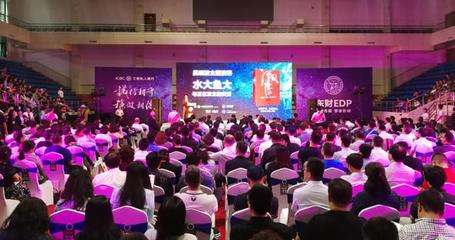 一場思想盛宴:財經作家吳曉波大連主題演講--《水大魚大與正在發生的突變》