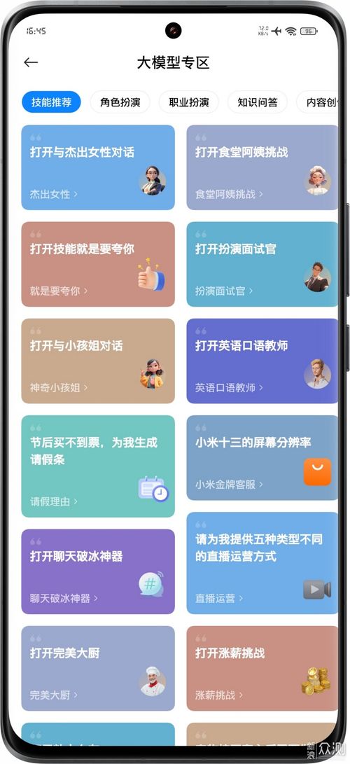 小愛同學(xué)有哪些讓你眼前一亮的功能