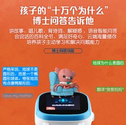 兒童手表千千萬 你會(huì)取哪款