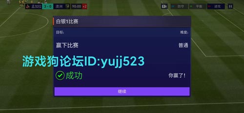 參與 fifa足球世界 三周年慶典 贏海量qb卡