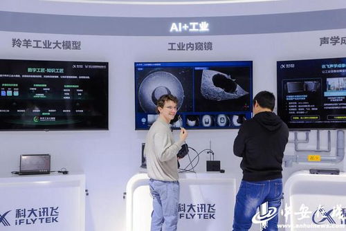 科大訊飛亮相首屆鏈博會(huì),自主創(chuàng)新的大模型底座為全球產(chǎn)業(yè)鏈提供更多選擇