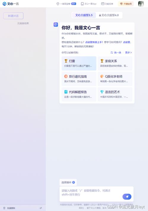 chatgpt ai工具盤點 國內外推薦的ai人工智能聊天機器人工具