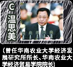 全國(guó)政協(xié)十二屆五次會(huì)議互動(dòng)問(wèn)答題 廣東卷 ,看看你能得多少分