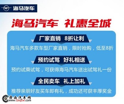 不可錯(cuò)過(guò)的縣鎮(zhèn)巡展購(gòu)車大優(yōu)惠-柳州市華明汽車銷售-廣西汽車網(wǎng)