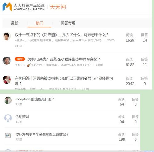 同為干貨平臺(tái), 人人都是產(chǎn)品經(jīng)理社區(qū) 和 鳥(niǎo)哥筆記 的區(qū)別在哪