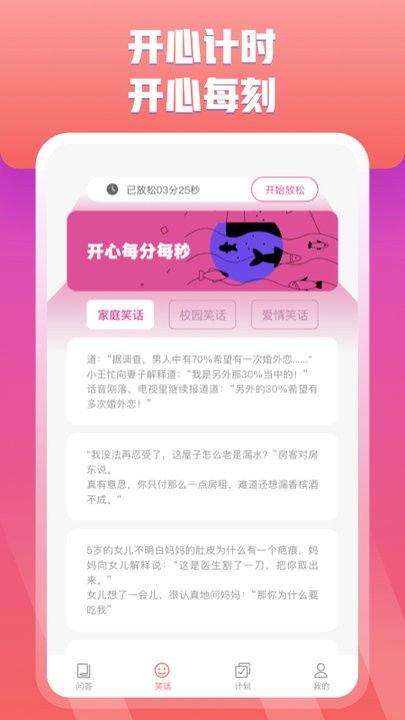 快樂問答下載 快樂問答手機版下載