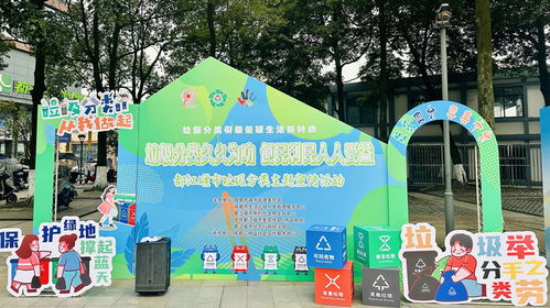 都江堰市開展垃圾分類主題宣傳活動