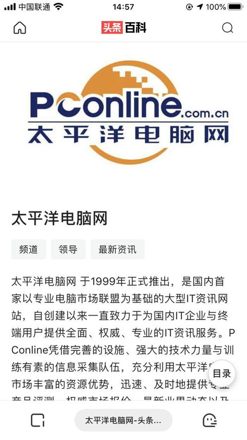 頭條百科上線 極簡無廣告 百科的對手來了