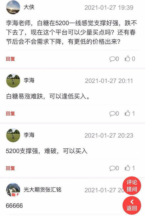 大宗問答,很懂商品 手機端的商品社區