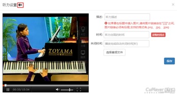 在線課堂教學 問答式播放器引領互動教學潮流 2