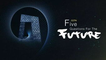 雙語 快來參與互動問答 體驗一回 我在博鰲預測未來