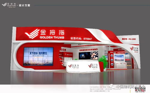 5.28防水展 駝峰 彩虹 宏恒達(dá) 金拇指 奧佳攜什么出鏡 丨我是主演 六