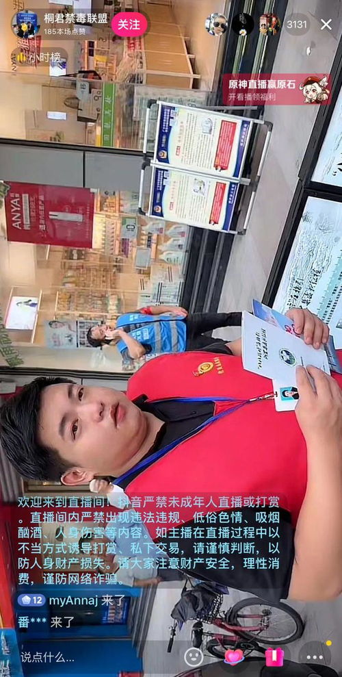 這里的直播很精彩