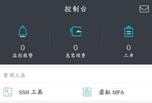 阿里云產品分析