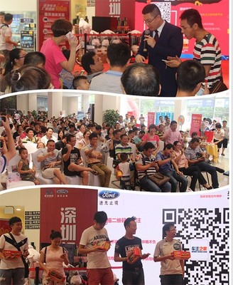 直擊福特廠家直銷搶購會現場 人氣爆棚