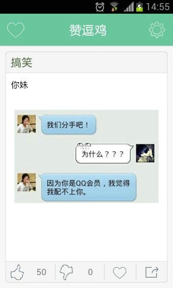 贊逗雞安卓下載 贊逗雞v4.6.2最新手機(jī)版下載 91手游網(wǎng)