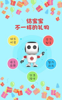 彭彭樂樂兒童智能機(jī)器人智能問答海量內(nèi)容 微信互動 孩子的成長好朋友 wifi mef1010