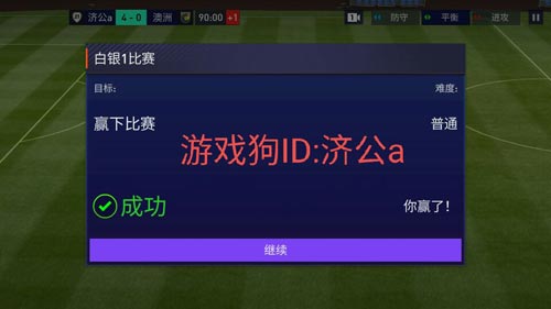 參與 fifa足球世界 三周年慶典 贏海量qb卡