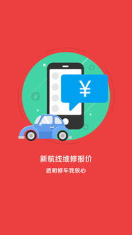 新航線手機(jī)版下載 新航線軟件下載v1.3.52.2.11 安卓版 當(dāng)易網(wǎng)