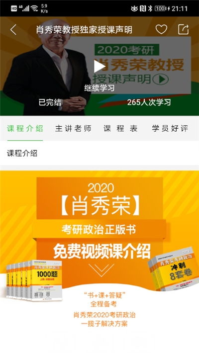 國開樂學(xué)軟件 國開樂學(xué)安卓版下載v1.0.0 紅軟網(wǎng)