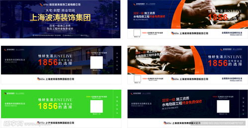 裝修公司宣傳海報設計圖