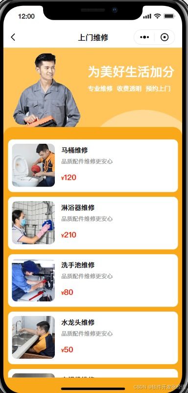 家政行業小程序如何通過營銷活動提升用戶的體驗感