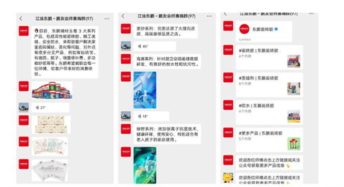 嗨爆線上 東鵬大師傅 品質中國行 江油站 玩出新花樣