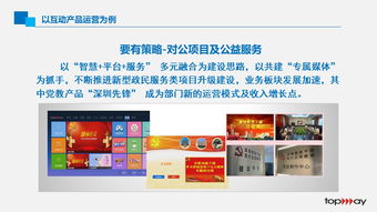 彭楊 用戶還是觀眾 在臺網協作中有線互動產品的定位與思考