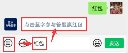 最后1天,迅速瓜分萬(wàn)元紅包 三水食品安全互動(dòng)問(wèn)答等你挑戰(zhàn)