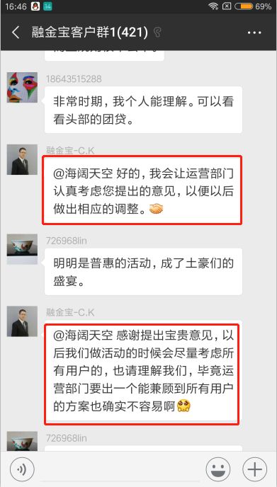 2018.9.14融金寶總裁互動(dòng)問(wèn)答活動(dòng)第15期舉行