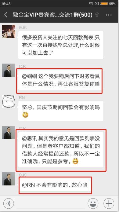 2018.9.21融金寶總裁互動問答活動第16期舉行