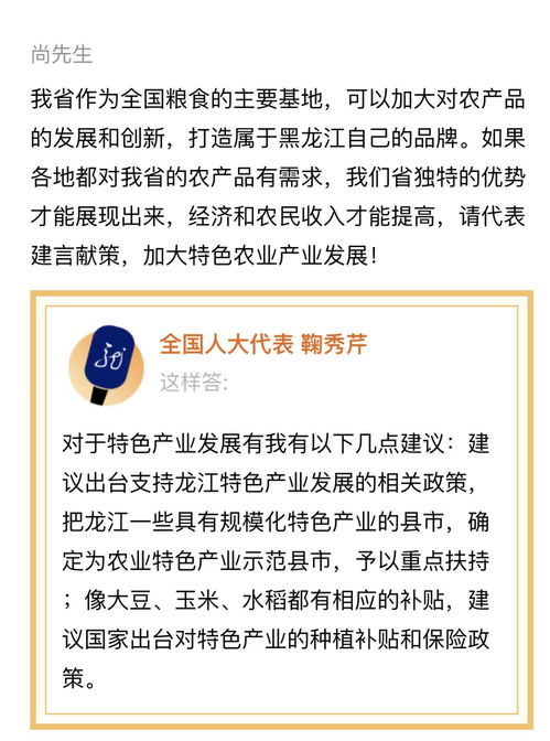云互動 我請代表委員捎句話 問答之間話民生