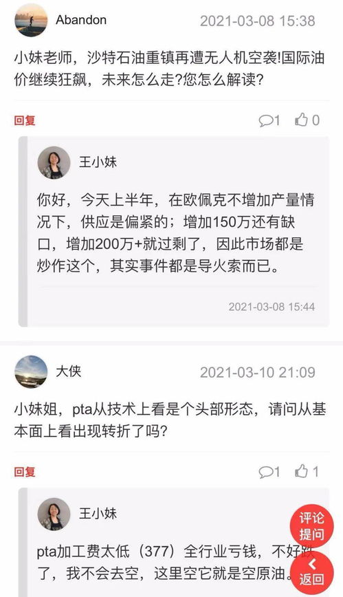 大宗問答,很懂商品 手機端的商品社區(qū)