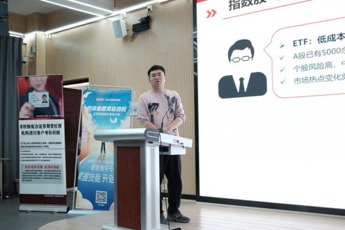 3 15 投教專欄 走進貴州財經(jīng)職業(yè)學院,助力金融知識普及教育