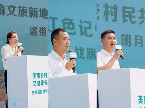 引領旅游新風尚 文明村鎮等你來 打卡